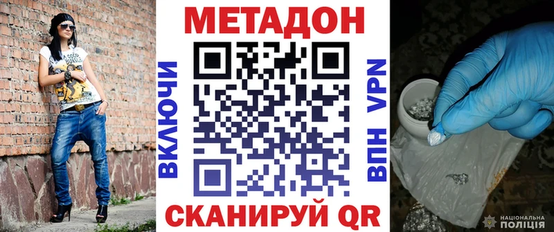 Метадон мёд  Новоузенск 